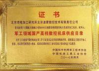 军工领域国产机床供应目录