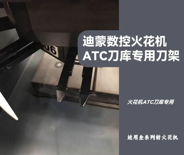 ATC刀库专用刀架