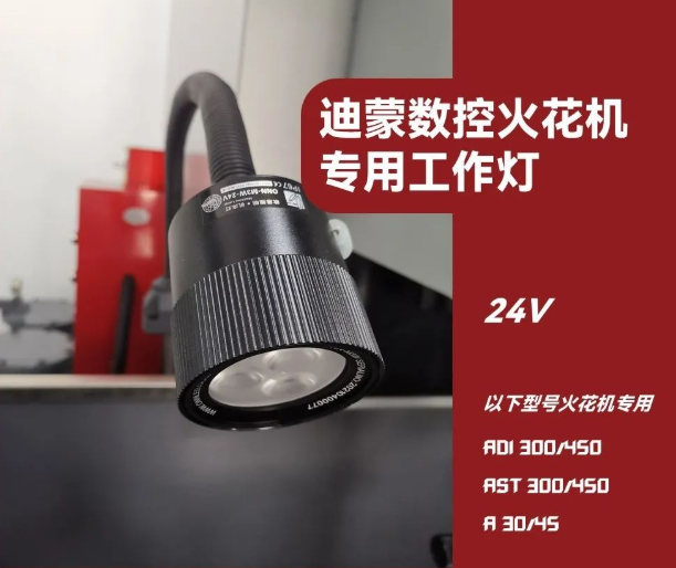 工作灯