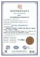 质量管理体系认证证书